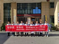 名医下沉暖民心 湖南中医药大学第二附属医院专家团队赴武冈义诊