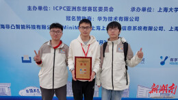 湘潭大学斩获第50届ICPC亚洲区域赛双金奖