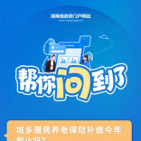  城乡居民养老保险补缴今年截止吗？帮你问到了！