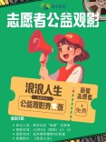 致敬志愿者！新宇社区这份“光影礼物”很走心
