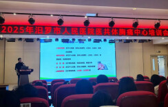 汨罗市人民医院医共体开展 “心梗救治日” 培训 筑牢生命安全防线