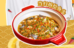 大厨请就位|国宴大师，家常美味！人民大会堂原国宴主厨孟宪斌教你做“当归拆烩鱼头