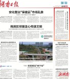 岳阳海关“内河运费扣减”政策红利持续释放@湖南日报