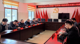 城步兰蓉乡：校地携手，“科技小院”赋能特色产业发展