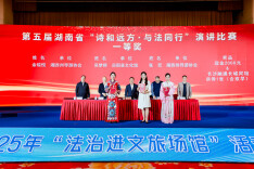 一等奖湘西占俩!第五届湖南省“诗和远方·与法同行”演讲比赛获奖名单揭晓