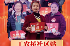 星火姐姐海选工农桥社区站晋级榜（第二场）