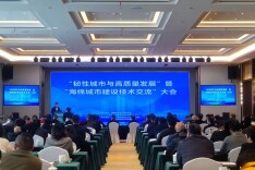 与江湖共“呼吸”：“韧性城市与高质量发展”暨海绵城市建设技术交流大会在岳阳召开