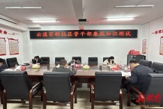 云溪区组织开展新任区管干部廉政知识测试