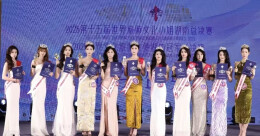 湖南工程学院学子获2025世界旅游文化小姐大赛湖南总冠军
