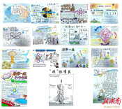 南华大学第十九届研究生楚岳节心理健康手抄报活动落幕