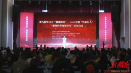 怀化发布第八届怀化市“道德模范”、2024年度“怀化好人”和“新时代怀化好少年”名单