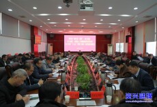 资兴：集思广益谋发展 凝心聚力绘蓝图