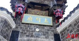 湘西打造羊峰卫旱码头景区  再现千年前土家“商道集市”
