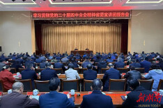 学习贯彻党的二十届四中全会精神省委宣讲团在常德宣讲