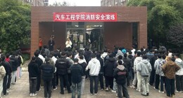 千余师生7分钟安全疏散 湖南交通职院汽车工程学院消防演练筑牢安全防线