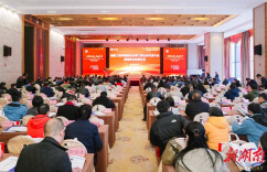 湖南工程学院召开校友会第三届会员代表大会暨理事会换届会议