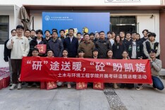 “砼话理”里暖意浓：学院在学生社区为考研学子送上暖心祝福