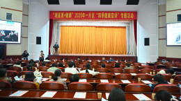 冬季养肝肾 藏阳固根本 湖南省直工会“湘直惠+健康”冬季月活动举行