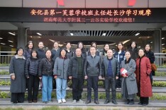 校际联动启新程 交流互鉴促成长：安化县第一芙蓉学校班主任赴长沙交流学习活动