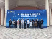 长理学子在第七届湖南省大学生智能导航科技创新大赛中获佳绩