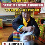 桑日有“岳”丨桑日19名家属组团赴岳探亲 亲身感受“岳桑一家亲”