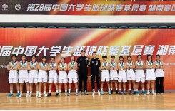 湖南汽车工程职业大学女篮获省大学生篮球联赛高职高专组季军