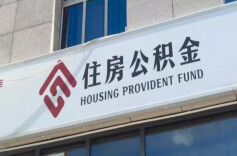 职工在湖南省直中心申请公积金贷款后，可以新增抵押人