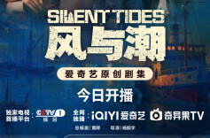 电视剧《风与潮》今日开播 任嘉伦蓝盈莹热血共赴孤岛抗战