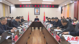 王启武主持召开城乡供水一体化工作座谈会