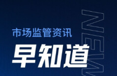 “小错不罚、整改有路”——湖南柔性执法为经营主体注入“暖心力量