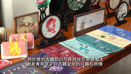 视频丨“古籍保护课程进校园•湖南站”走进湘潭大学