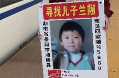 湘阴癌症妈妈寻子18年踏遍大半个中国