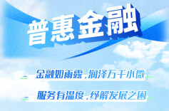 长图｜中部崛起 建行有为·普惠金融篇