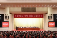 庆祝中国民主促进会成立80周年大会举行 李干杰代表中共中央致贺词