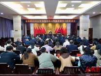 2025年岳阳楼区深化全国文明城市建设工作推进会召开