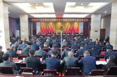 岳阳楼区委六届九次全会召开