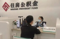 多地创新优化住房公积金政策