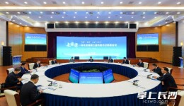 长株潭一体化发展第七届市委书记联席会议在长沙举行