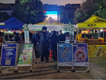 湖南体彩借势“郴品郴味”活动筑牢责任彩票宣传根基