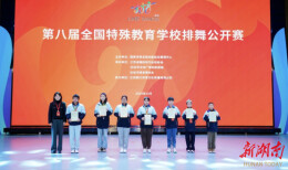 邵阳市特殊教育学校荣得全国排舞赛场双一等奖及体育道德风尚奖