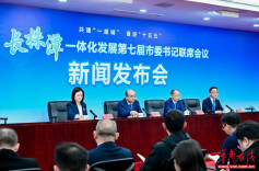 73项合作事项助推2026年长株潭一体化发展