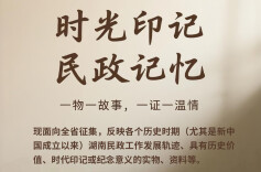 从结婚证到老器材，湖南民政老物件火热征集中