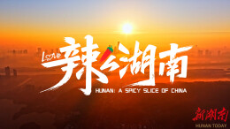 Hunan: A Spicy Slice of China