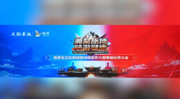 湘聚旅博 味游健康③|大赛在即，参赛选手怎么说？