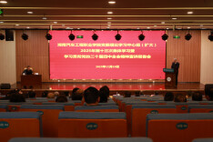 湖南汽车工程职业大学学习贯彻党的二十届四中全会精神