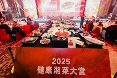 2025“味道湖南”全球发布会长沙启幕 健康湘菜开启产业新征程