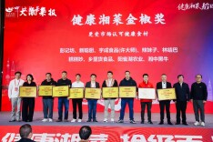 湘味要地道，健康更重要！湘中黑牛荣获“2025健康湘菜金椒奖”