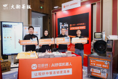 当湘菜遇见AI，芯厨师炒菜机器人首次亮相湘菜年度盛典