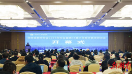 湖南工程学院承办湖南省数学学会2025年年会暨第36届大学数学教学研讨会