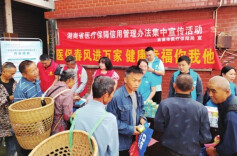 医保护航暖民心@湖南日报特刊